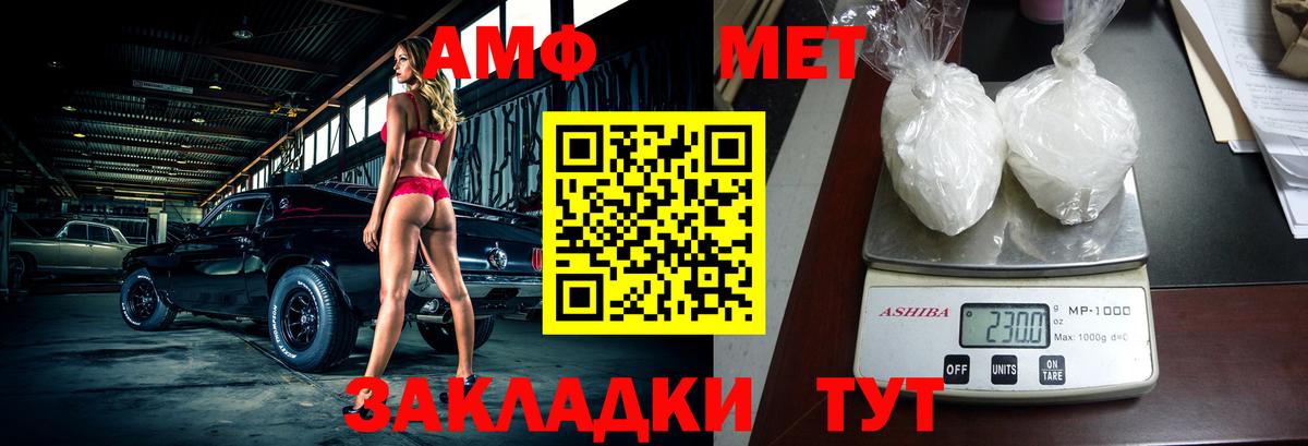 Ачинск  АМФЕТАМИН  Amphetamine  Вход с VPN  Amphetamine Premium 