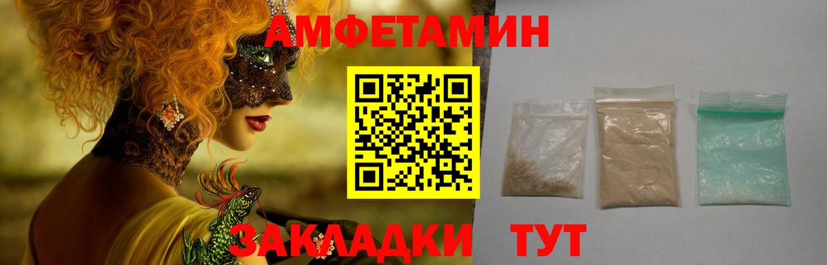Амфетамин Розовый Ачинск