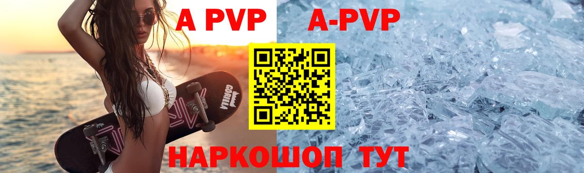 А ПВП СК КРИС  Alpha-PVP СК  Ачинск  Alpha-PVP Соль  Вход с VPN 