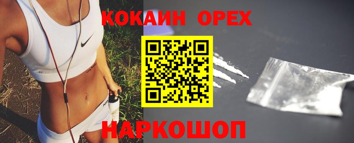 Кокаин FishScale Ачинск