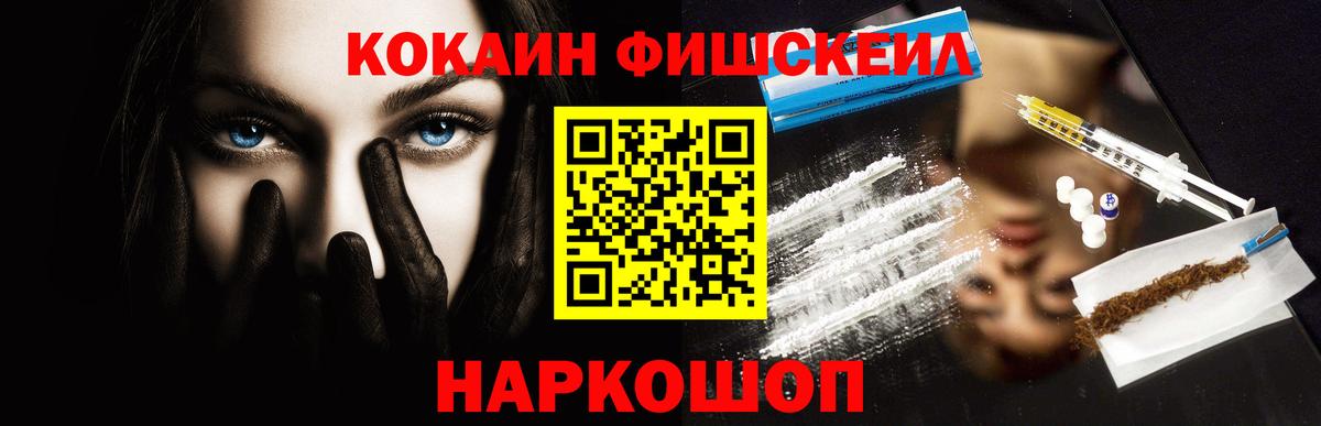 Ачинск  КОКАИН 98%  Вход с VPN  КОКАИН 99% 