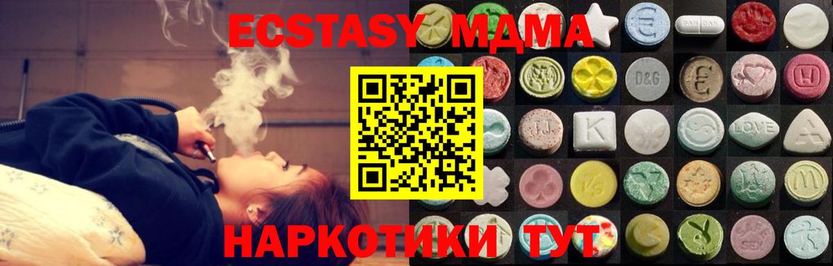 Ачинск  Ecstasy VHQ  ЭКСТАЗИ  Вход с VPN  сколько стоит  Ecstasy XTC 