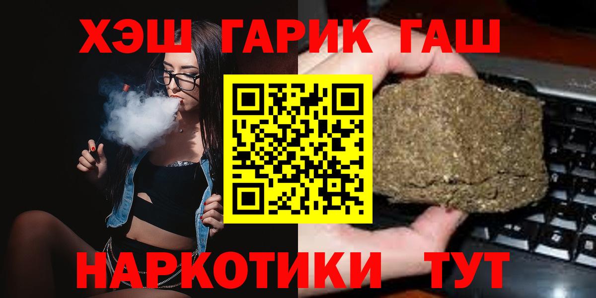 ГАШ убойный Ачинск