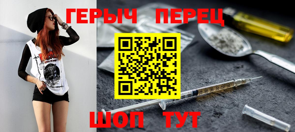 Ачинск  Героин  Вход с VPN  Героин афганец 