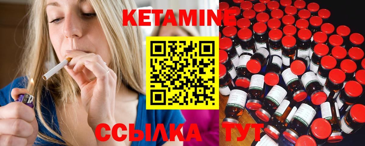 Кетамин VHQ  Кетамин VHQ  Ачинск  ОМГ ОМГ онион  Вход с VPN 