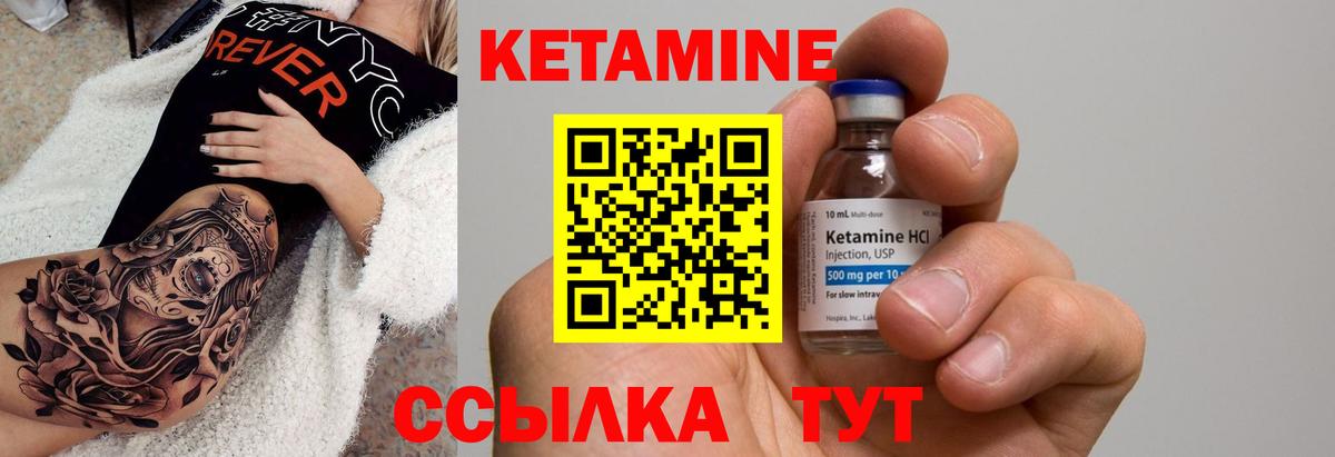 КЕТАМИН ketamine Ачинск