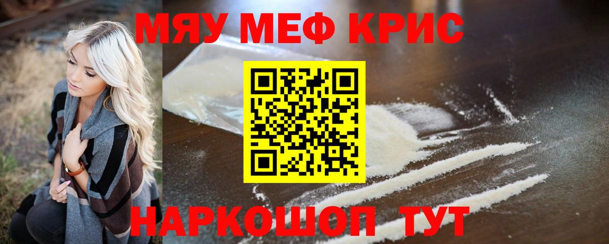 ОМГ ОМГ   Мефедрон мука  МЯУ-МЯУ  Меф кристаллы  Вход с VPN  Ачинск  Меф 