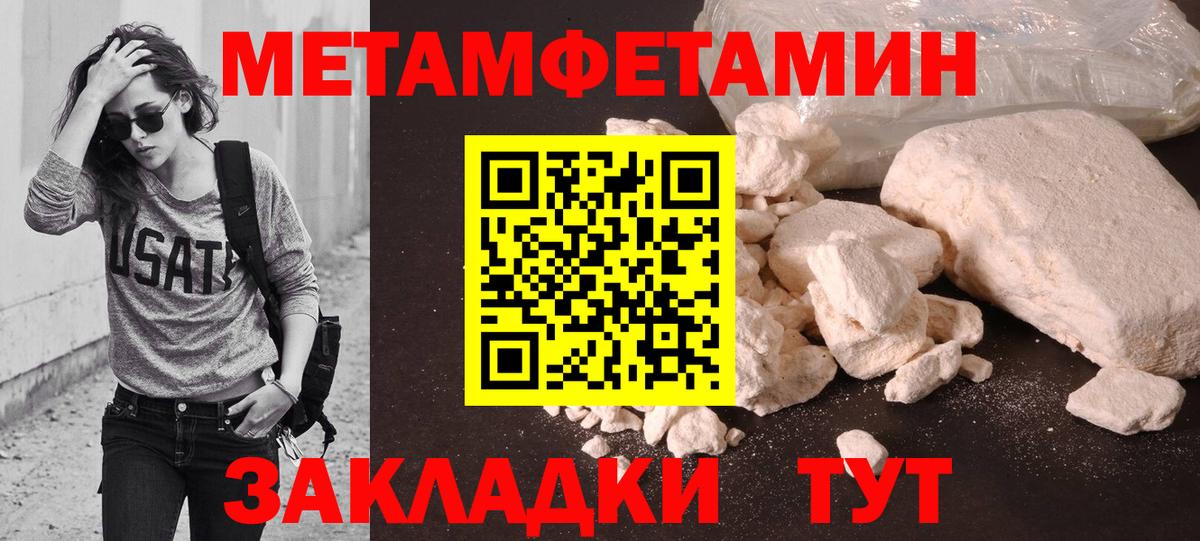 МЕТАМФЕТАМИН кристалл  МЕТАМФЕТАМИН кристалл  Вход с VPN  Ачинск 