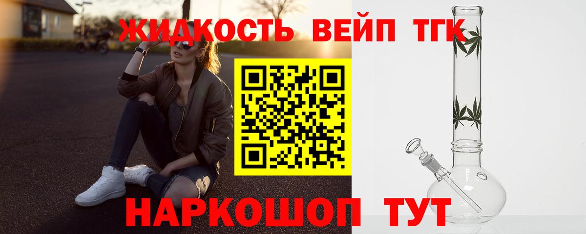 Дистиллят ТГК THC oil  Дистиллят ТГК концентрат  продажа наркотиков  Вход с VPN  Ачинск 