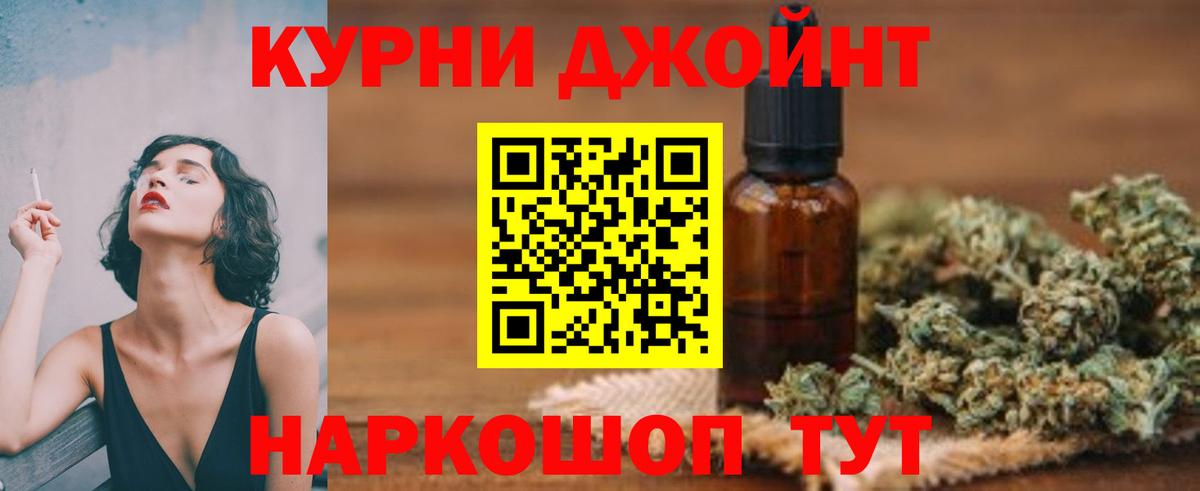 Каннабис OG Kush Ачинск